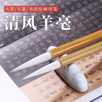 长锋羊毫笔价格报价行情- 京东