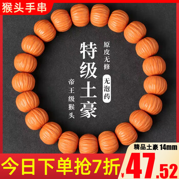 文玩核桃通货- 京东