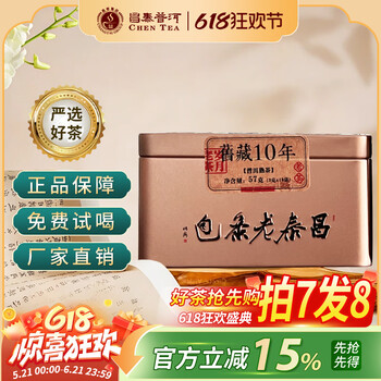 雲南昌泰號普洱茶 昌泰普洱茶价格报价行情- 京东