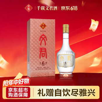 文君酒52度500ml价格报价行情- 京东