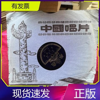 梅兰芳唱片价格报价行情- 京东