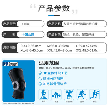 LP运动护膝双弹簧支撑篮球羽毛球跑步户外护具装备精锐170xt蓝色L LP运动护膝双弹簧支撑篮球羽毛球跑步户外护具装备精锐170xt蓝色L