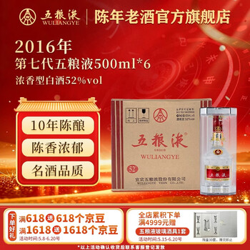 2004年五粮液价格报价行情- 京东