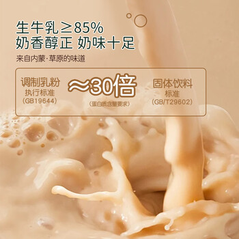 朴珍鲜牛乳奶茶粉400g青砖茶炒米粉咸味冲饮速溶早餐内蒙特产下午茶