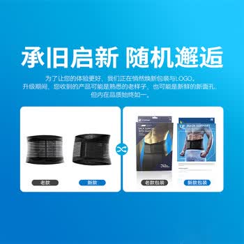LP919R1护腰带运动支撑透气型篮球深蹲防护护具男女士通用 S/M