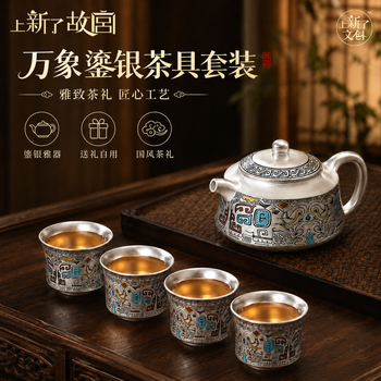 中国　茶器セット 純銀　鎏银工艺 银质茶壶- 京东