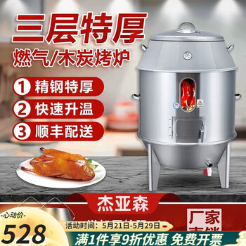 木碳烤鸭炉价格报价行情- 京东