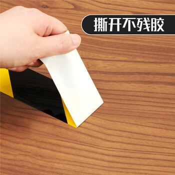 北极熊（Polar bear）黄黑警示胶带加厚PVC反光耐磨地标线 台风警戒隔离斑马线5S定位48mm*20y（18.28米）1卷WA-044Y