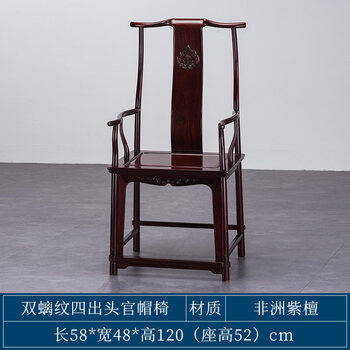 明式家具官帽椅品牌及商品- 京东