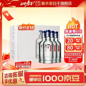老白干67度多少钱价格报价行情- 京东