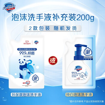 舒肤佳抑菌泡沫洗手液 山茶花香300g+樱花香300g 健康抑菌99.9%