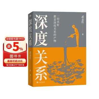 深度关系 大众心理学 走出焦虑内耗 （金句手册已送完，介意者慎拍）