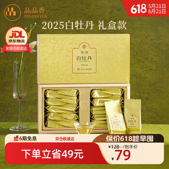 简语白茶- 京东