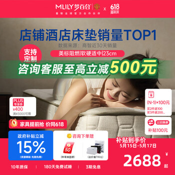 梦百合床垫 酒店零压房记忆棉厚床垫席梦思护脊家用主卧双人床垫 120*200*23cm