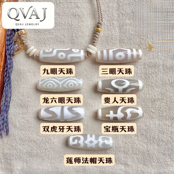 宝瓶天珠品牌及商品- 京东