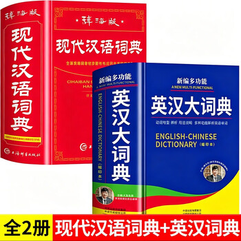 现代汉语辞海- 京东