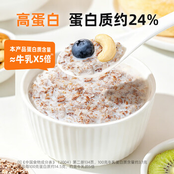 丙田 高纤黑麦片1300g 低脂健身早代餐即食 无加糖纯全燕麦片中老年人