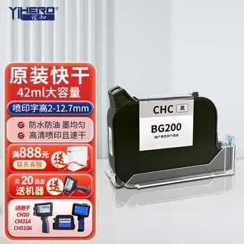 喷码机墨盒价格报价行情- 京东