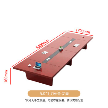 圣黎会议桌贴木皮油漆会议桌办公室洽谈培训桌 5.0*1.7米会议桌