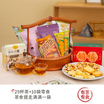 茶颜悦色冷泡茶零食礼盒29杯茶10袋共462g茶叶面包丁休闲零食端午节送礼