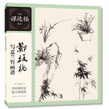 郑板桥竹子国画品牌及商品- 京东