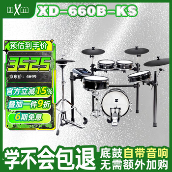 高檔紅鼓 XM ZX-NX1R 超擬真手感的超值電子鼓