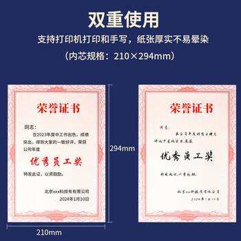 优必利高档证书带内芯员工获奖通知书培训表彰奖励颁奖证书三折叠烫金封皮外壳证书 3372