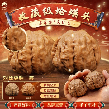 核头文玩核桃品牌及商品- 京东