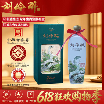 刘伶醉单瓶白酒价格报价行情- 京东