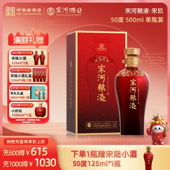 宋河酒价格报价行情- 京东