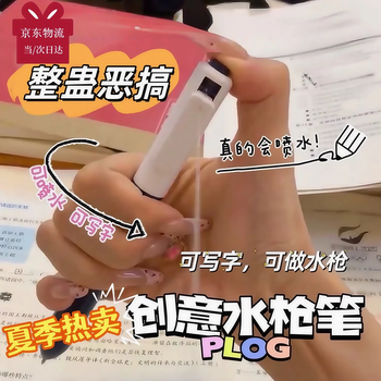 奇怪的文具价格报价行情- 京东