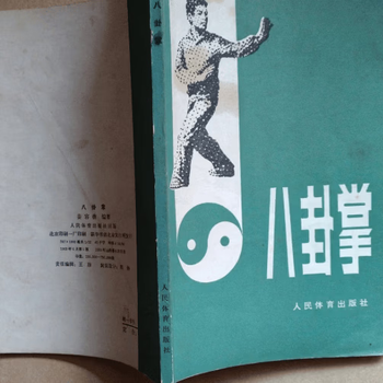 八卦掌书- 京东