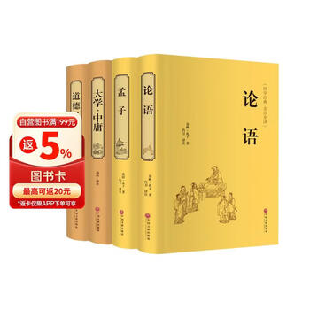 论语中庸孟子大学- 京东