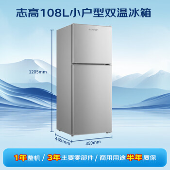 志高（CHIGO） 双门冰箱108升两门宿舍租房小户型家用冷藏冷冻小冰箱 节能低噪 BCD-108A148D 