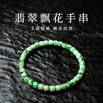 翡翠飘花手链品牌及商品- 京东