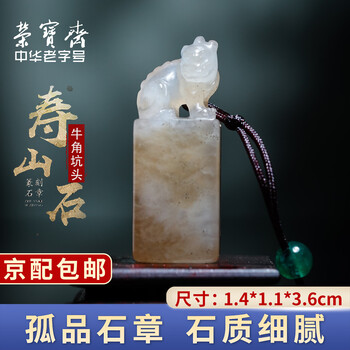 中国　篆刻　玉石寿山石　漢詩刻　印材　C　R6887E 中国 篆刻 玉石寿山石 漢詩刻 印材 C R6887E 收藏寿山石- 京东