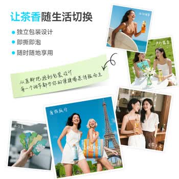 乐品乐茶【露思同款】LeTea冷泡茶包玫瑰红茶花茶高端袋泡茶0糖饮料10包