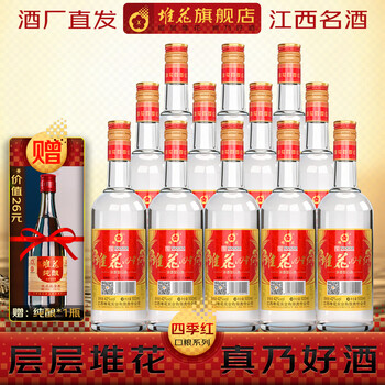 江西堆花酒价格报价行情- 京东