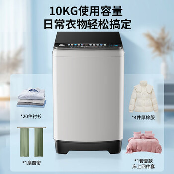 志高（CHIGO）波轮洗衣机10KG全自动大容量洗烘一体家用租房宿舍洗脱一体 XQB100-188 