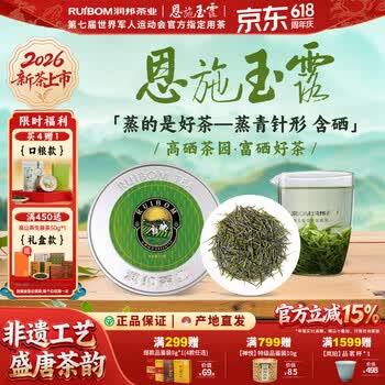 润邦恩施玉露品牌及商品- 京东