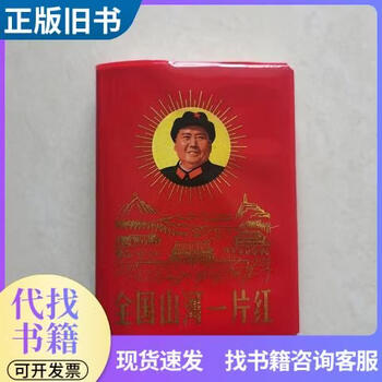 山河一片红品牌及商品- 京东