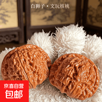 文玩核桃白狮子42价格报价行情- 京东