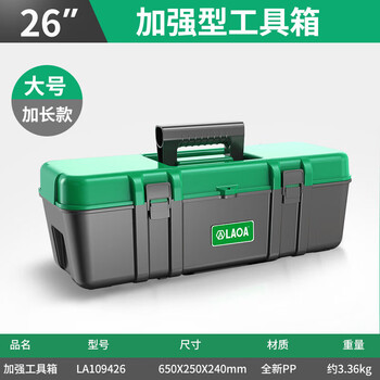 工具箱26寸型号规格- 京东