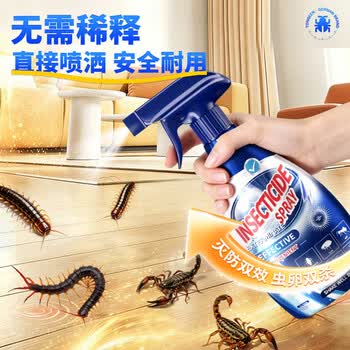 童贝恩驱杀蜈公药卧室灭蜈蚣杀虫剂蝎子杀蜈药克星粉剂家用除蜈蝎专用药