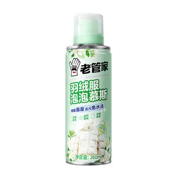 老管家 羽绒服泡泡慕斯 免水洗 260ml干洗剂衣物泡沫清洁剂