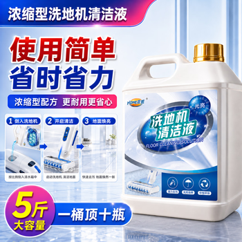 昊威洗地机专用清洁液2.5L适配添可追觅地面清洗剂拖地机扫地机添加液
