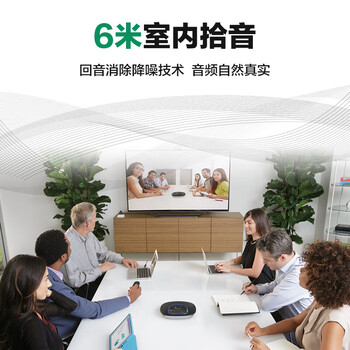 罗技(Logitech) CC3500e商务视频会议摄像头 1080P高清 10倍无损变焦 适合中大型会议室 罗技(Logitech) CC3500e商务视频会议摄像头 1080P高清 10倍无损变焦 适合中大型会议室