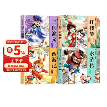 三国演义儿童图书品牌及商品- 京东