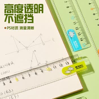 晨光（M&G）文具耷拉兔波浪边尺子小学生直尺15cm文具考试专用 颜色随机单个装中高考