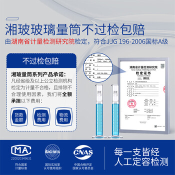 湘玻 玻璃量筒高硼硅加厚带刻度实验室量杯整盒装 【A级可过检，未过包售后】5ml（2个/盒）